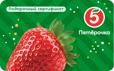 Пятерочка