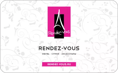 Rendez-Vous
