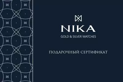 НИКА - ювелирные часы