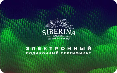 SIBERINA