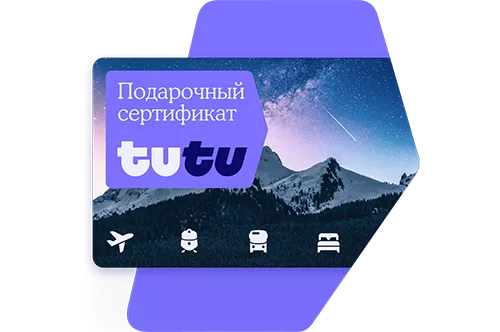Туту