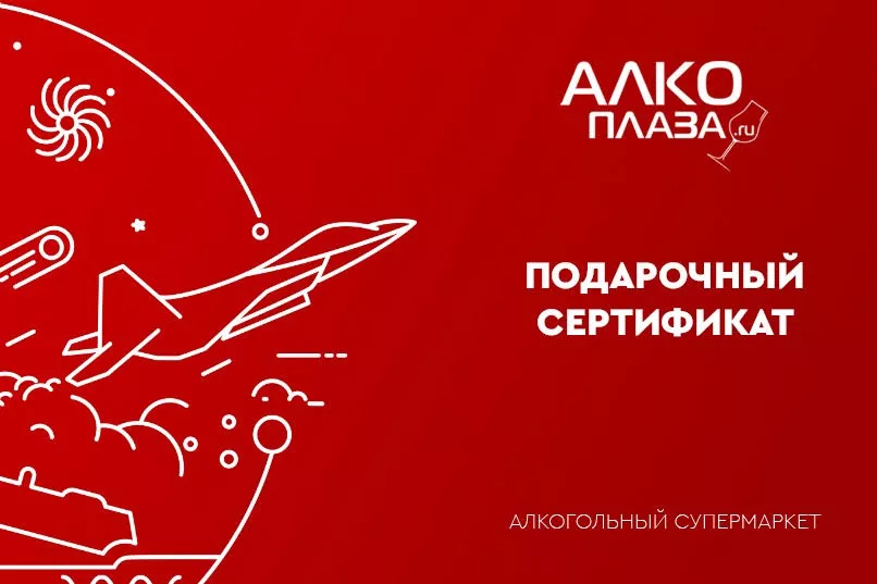 Алкоплаза. Винный бутик. г. Москва