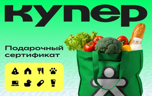 КУПЕР