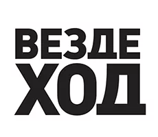 Вездеход