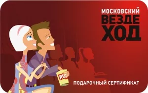 Московский Вездеход е-кино 2D+3D