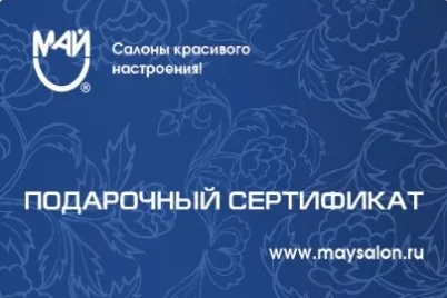 Салон красоты Май