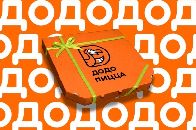 Додо Пицца