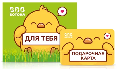 ВотОнЯ