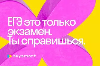 Skysmart