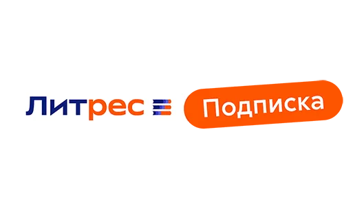 Литрес подписка