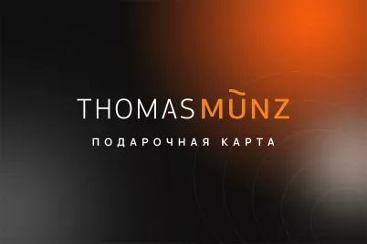 Thomas Münz
