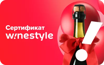 WineStyle