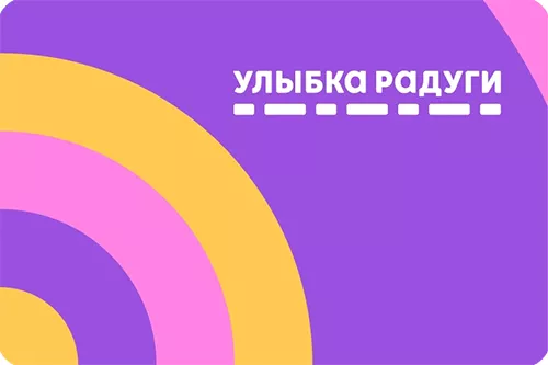 Улыбка радуги