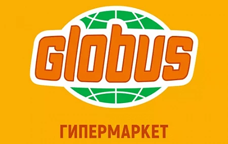 Гипермаркет Глобус