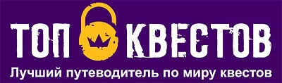 ТОП квестов