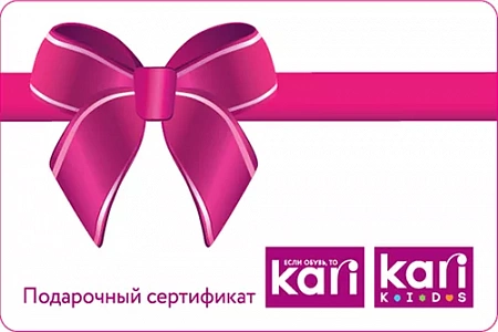 КАРИ