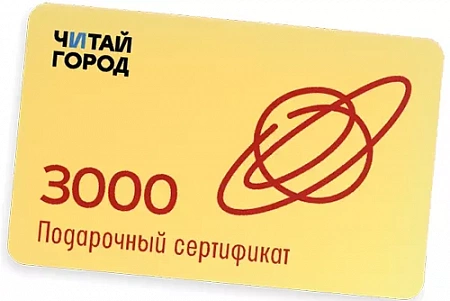 Читай-город