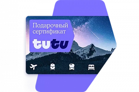 Туту