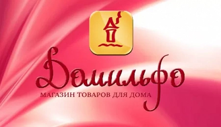 Домильфо