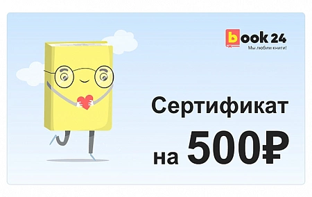 Book24.ru