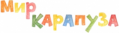 Мир Карапуза