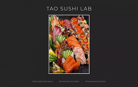 TAO SUSHI LAB - Японский ресторан г. Москва