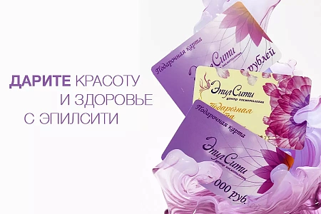 ЭпилСити