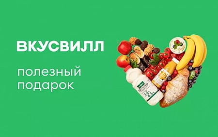 ВкусВилл