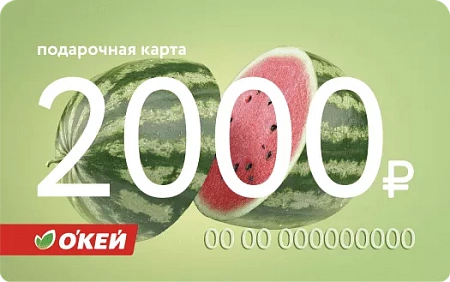 О’КЕЙ