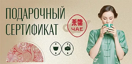 ЧаЕ