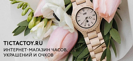 Tictactoy.ru