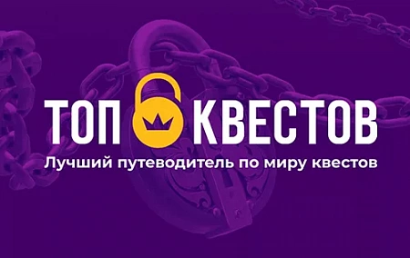 ТОП квестов