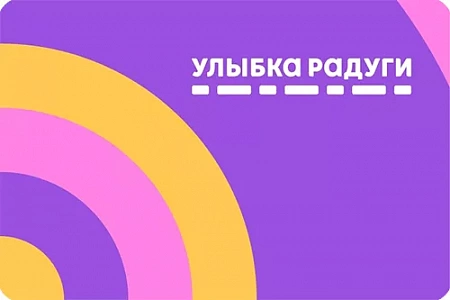 Улыбка радуги