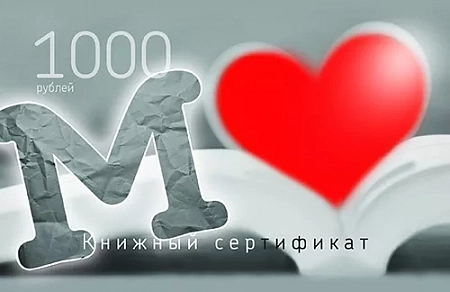 Книжный магазин МОСКВА