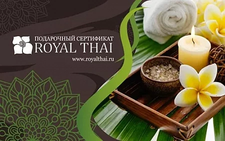 ROYALTHAI