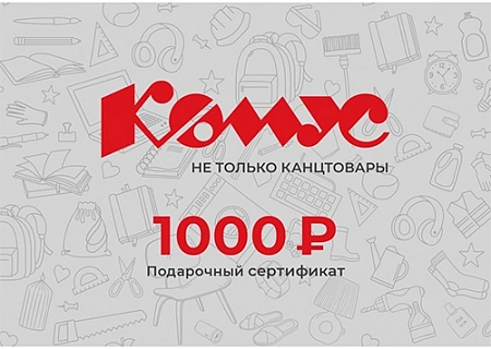 Комус