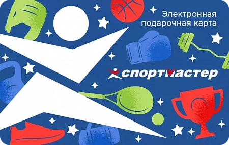 Спортмастер