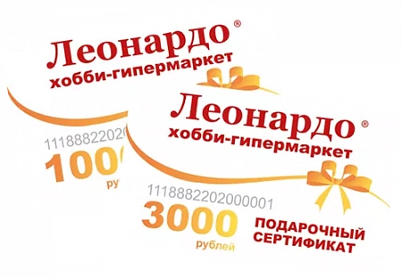 Леонардо