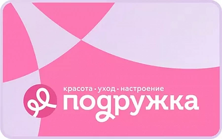 Подружка