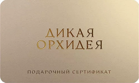 ДИКАЯ ОРХИДЕЯ